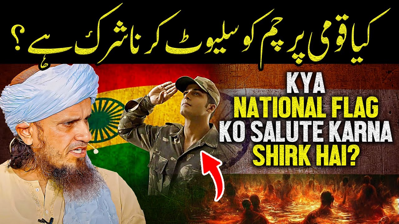 Kya National Flag ko Salute Karna Shirk Hai? | Ask Mufti Tariq Masood